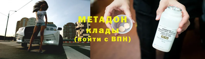 Метадон мёд  где купить наркоту  shop Telegram  Чистополь 