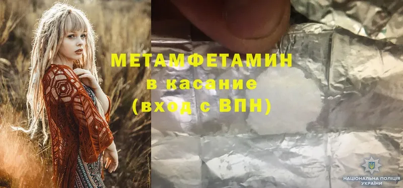 Первитин Methamphetamine  Чистополь 